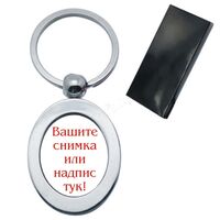 Ключодържател 