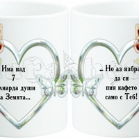 Керамична фото чаша за двойки - Пеперуди