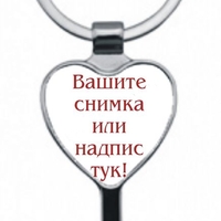 Ключодържател 