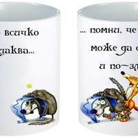 Забавна керамична чаша - Прецакване