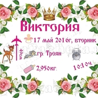 Възглавница за новородено - 2