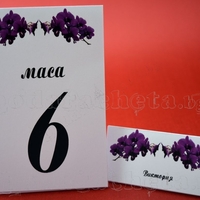 Тейбъл картичка за маса № 46