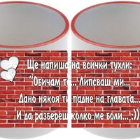 Керамична фото чаша - Липсваш ми
