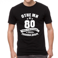 Черна мъжка тениска - Отне ми 80 години