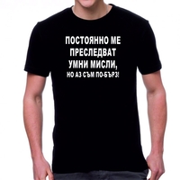 Черна мъжка тениска - Умни мисли...