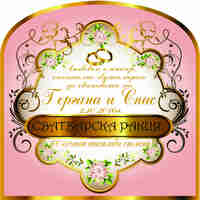 Етикет ракия-2