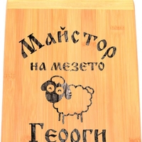 Дъска за рязане - модел 9