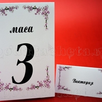 Тейбъл картичка за маса № 57