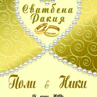Етикет ракия-28