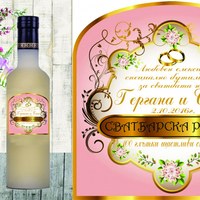 Етикет ракия-2