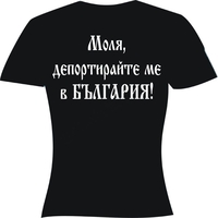 Тениска - Депорт...
