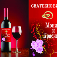 Етикет вино-29