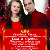 Етикет ракия-12