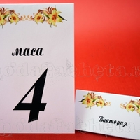 Тейбъл картичка за маса № 54