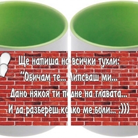Керамична фото чаша - Липсваш ми