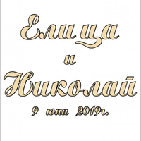 Етикет ракия-29