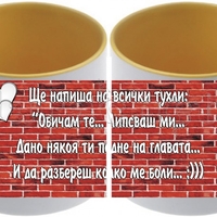 Керамична фото чаша - Липсваш ми