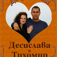 Етикет ракия-9