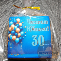Бисквитка с принт Рожден ден 10