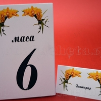 Тейбъл картичка за маса № 42