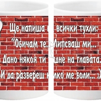 Керамична фото чаша - Липсваш ми