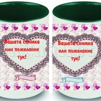Керамична фото чаша с ваша снимка - цветя и две сърца