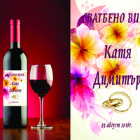 Етикет вино-27