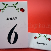 Тейбъл картичка за маса № 34