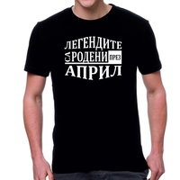 Черна мъжка тениска FOTL - Легендите са родени през Април