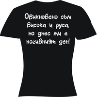 Черна мъжка тениска - Обикновено съм...