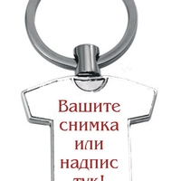 Ключодържател 