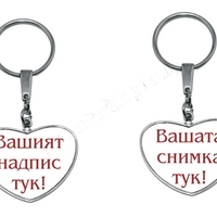 Ключодържател 