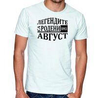 Бяла мъжка тениска FOTL - Легендите са родени през Август