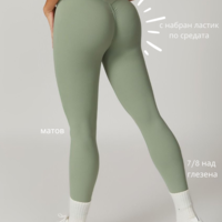 Shaping Legging 