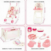 Комплект от 16 части с бебе, количка и аксесоари