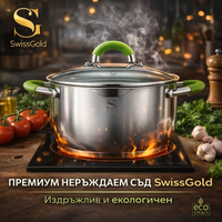 Комплект тенджери Swissgold Alana – 3 броя с капак от неръждаема стомана с 5-слойно капсулно дъно