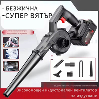 Безжична вентилаторна прахосмукачка 2 в 1