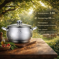 SwissGold Emmie Тенджера с капак , SG-19033