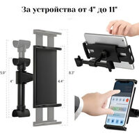 Регулируема стойка за телефон и таблет за седалка на автомобил – 360° въртене