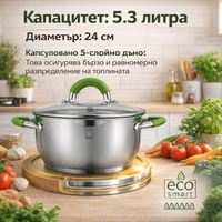 Swisgold Alana SG-19007 – Касерола с капак