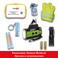 Комплект за евакуация за двама Евакон Фамилия за земетресения, пожари, войни, бедствия