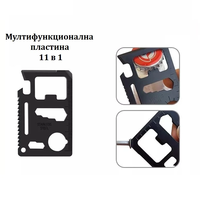 Метална пластина - мултиинструмент