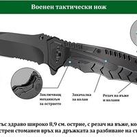 Комплект за евакуация 