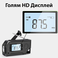 Многофункционално радио за спешни случаи EV-003 с жак за слушалки