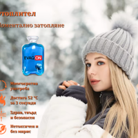 Мини грейка с мигновено затопляне за многократна употреба