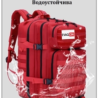 Тактическа раница червена 55 L