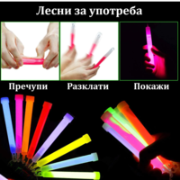 Светещи сигнални пръчици 2 бр.
