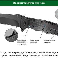 Комплект за оцеляване 