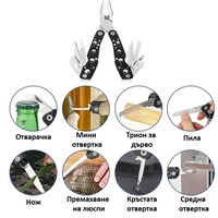 Многофункционални клещи 9 в 1