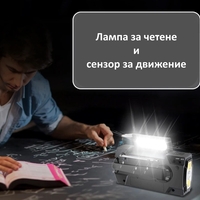 Многофункционално радио за спешни случаи EV-002